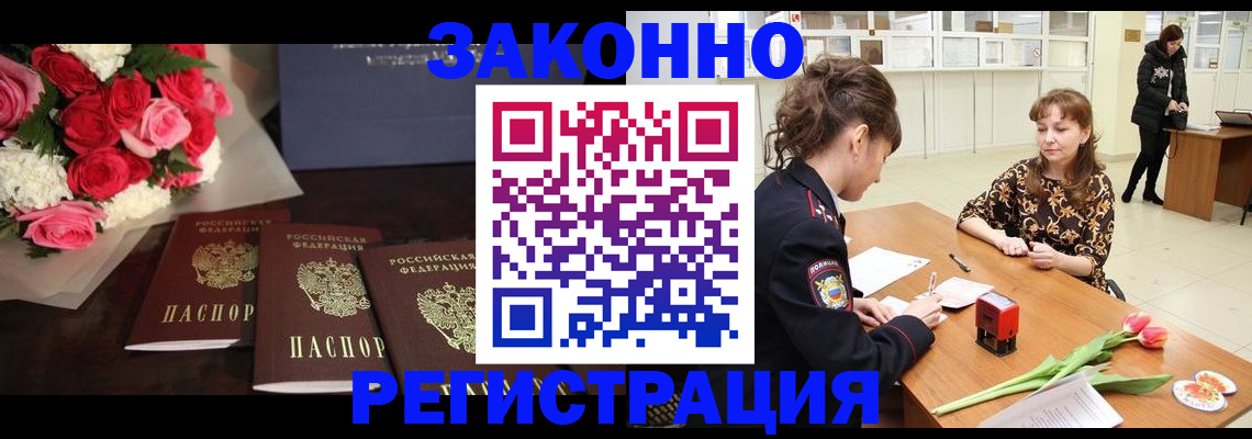 временная регистрация поиск в Нижнем Новгороде