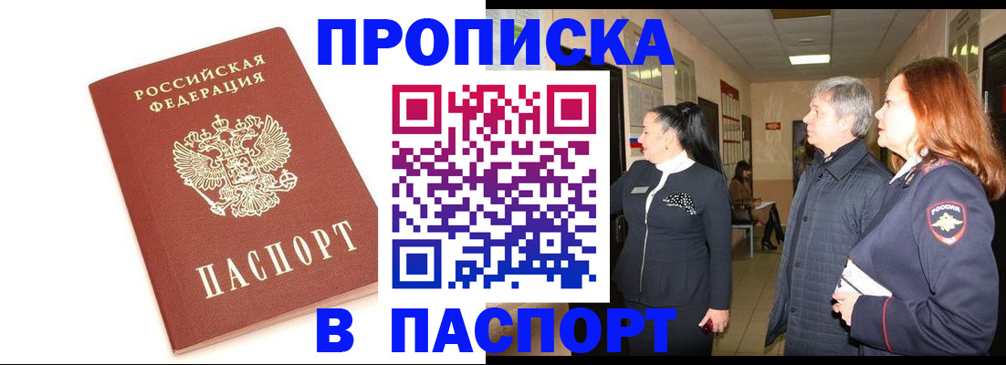 прописка в квартире в Нижнем Новгороде