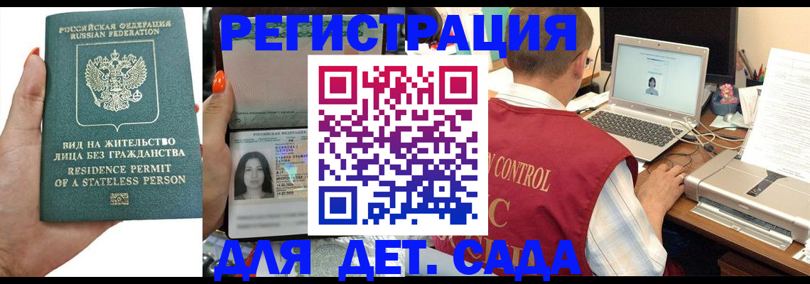 миграционный учет в Нижнем Новгороде