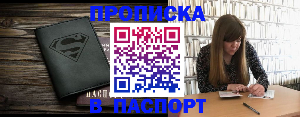 прописка для работы в Нижнем Новгороде