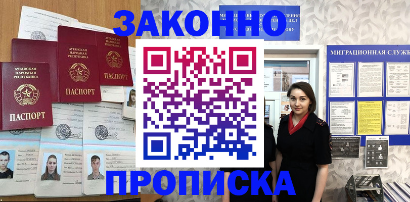 временная регистрация собственник в Нижнем Новгороде