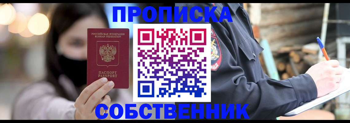 прописка для военкомата в Нижнем Новгороде