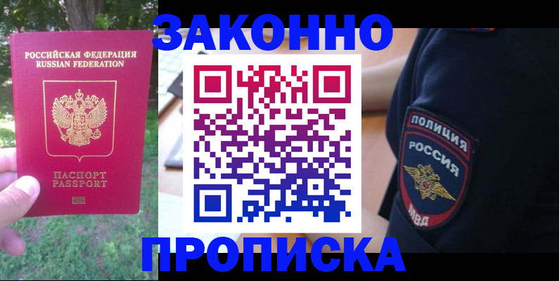 где прописаться в Нижнем Новгороде