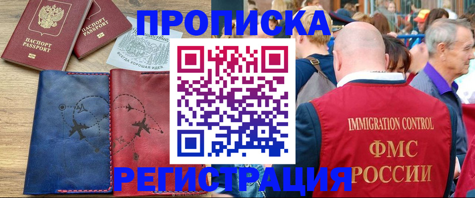 временная регистрация недорого в Нижнем Новгороде